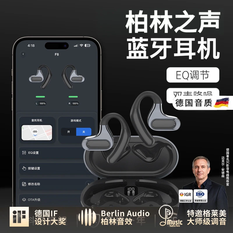 柏林之声2025新款OWS开放式不入耳超长续航无线降噪运动蓝牙耳机