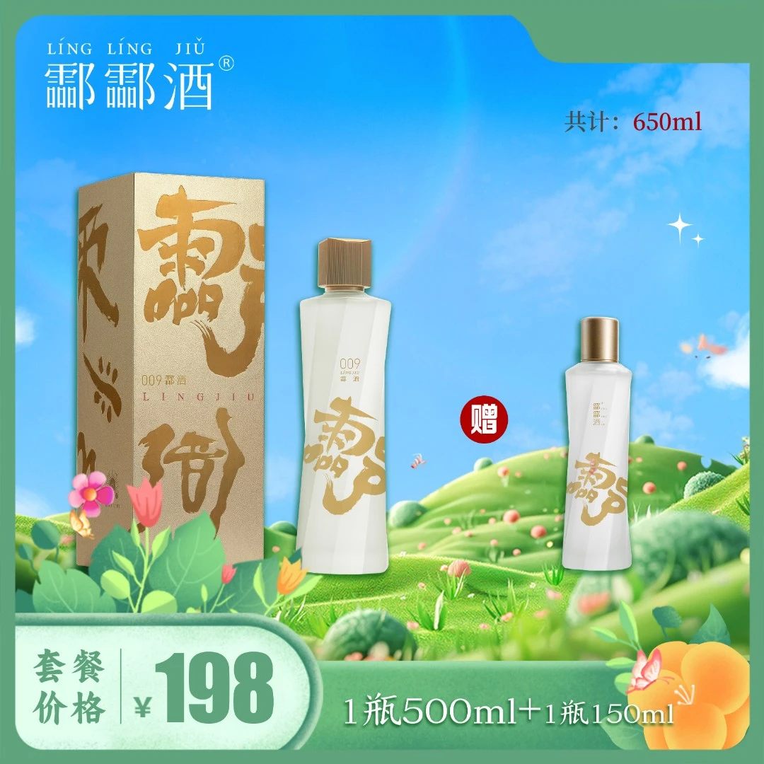 酃酃酒 009【365专属】009酃酒27.5度 中度 高端米酒  特色古风经典