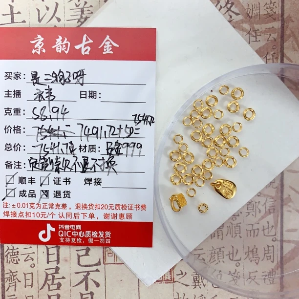 古韵金阁 足金999 二狗子专拍