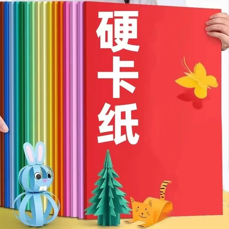 A4硬卡纸发一包50张