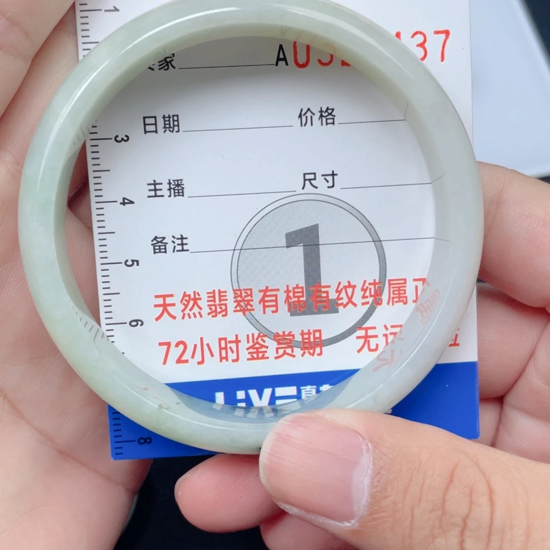 翡翠颈饰未镶嵌手镯59
