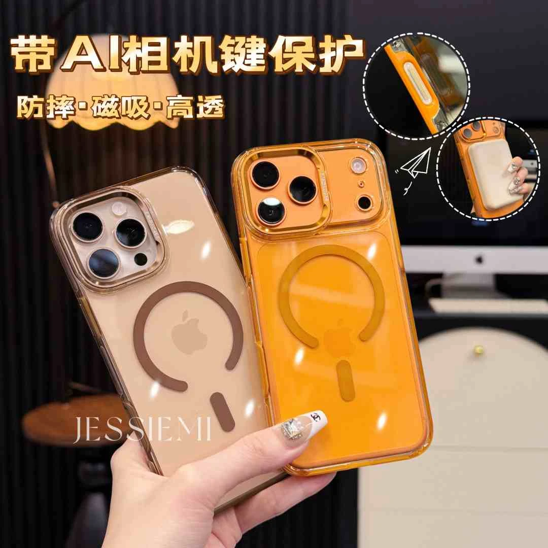 自带ai相机键 适用苹果17promax手机壳磁吸新款iPhone16透明防摔