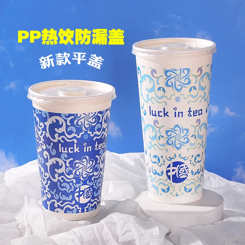 90口径PP防漏平盖一次性奶茶纸杯热饮外卖可乐专用盖子豆浆饮料盖