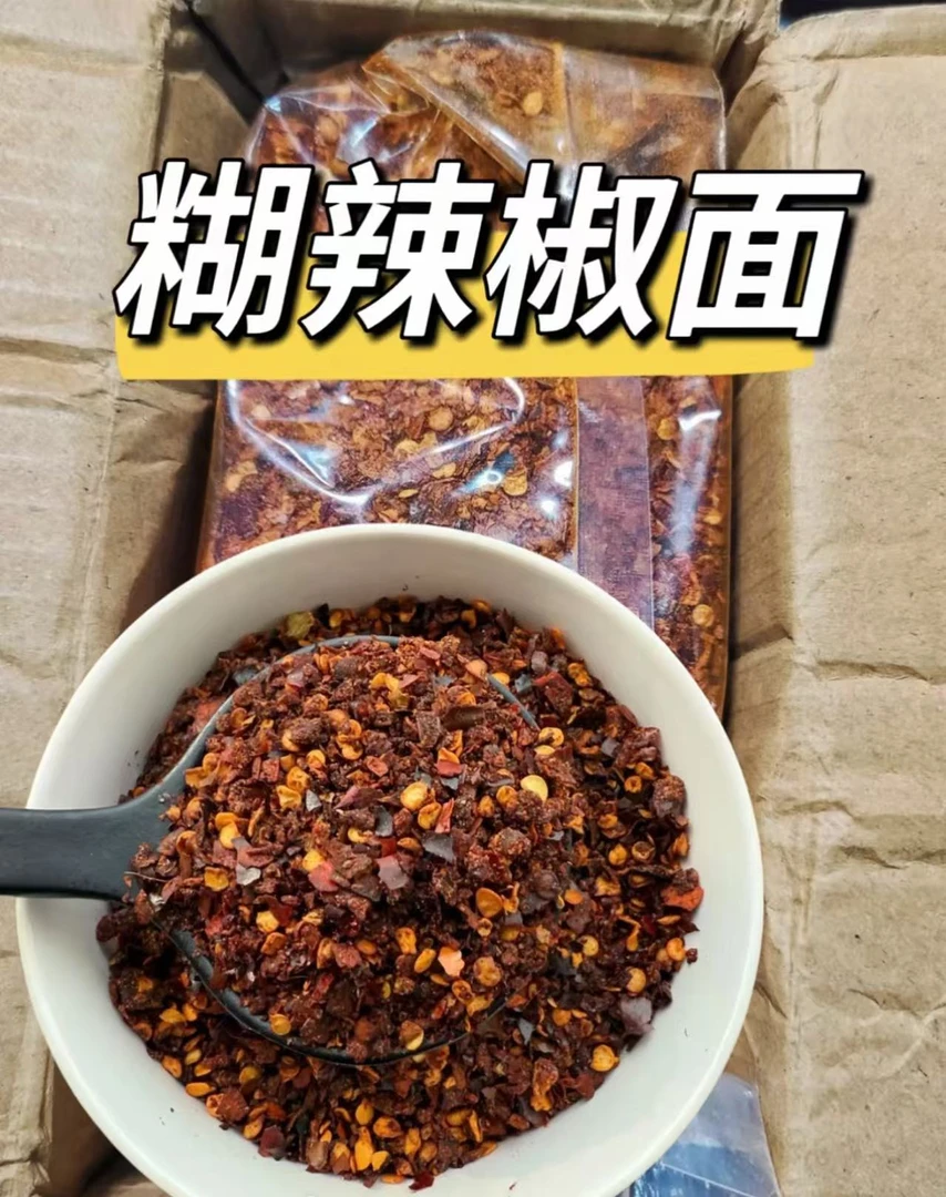 贵州本地农家糊辣椒面