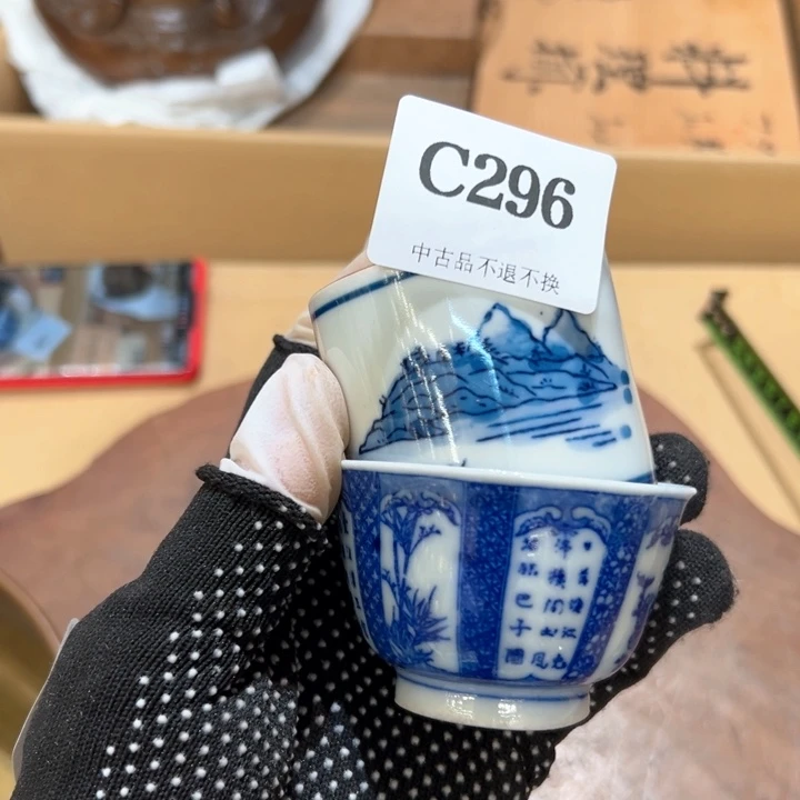 瓷器周边默认瑕疵1四*