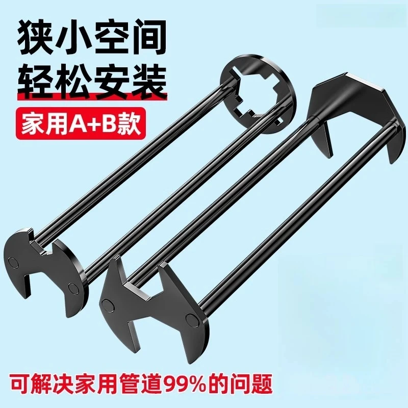 水槽扳手多功能厨卫专用卫浴洗手盆拆卸洗菜水管拧松器水龙头扳手