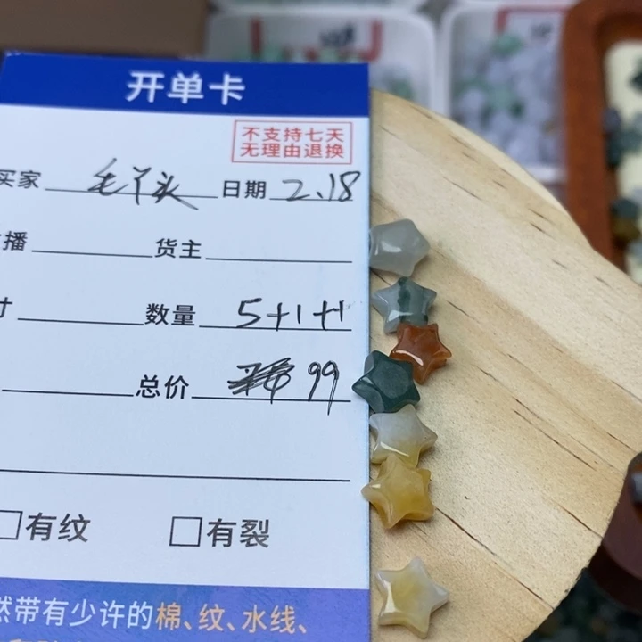 翡翠手链未镶嵌?****?翡翠散珠