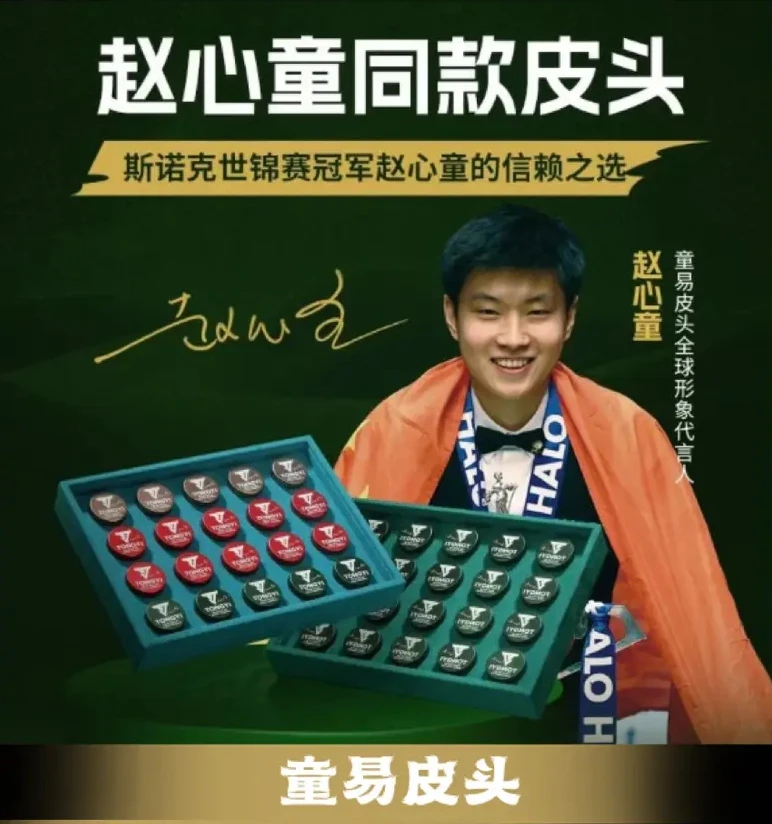 新款童易皮头冠军赵心童同款11mm小头杆斯诺克杆中式八球台球皮头