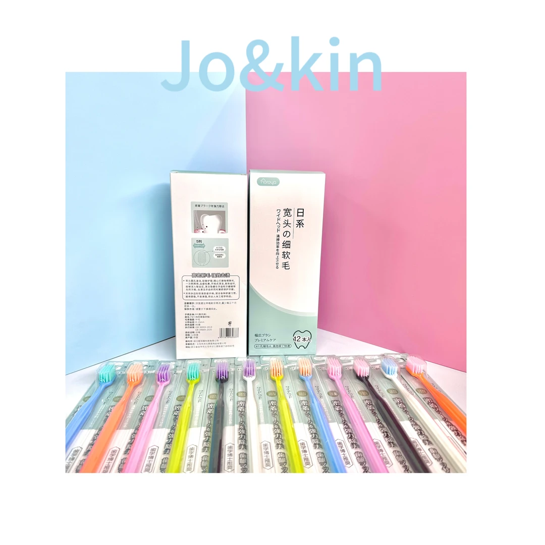 日本宽头细毛软头牙刷12只整盒