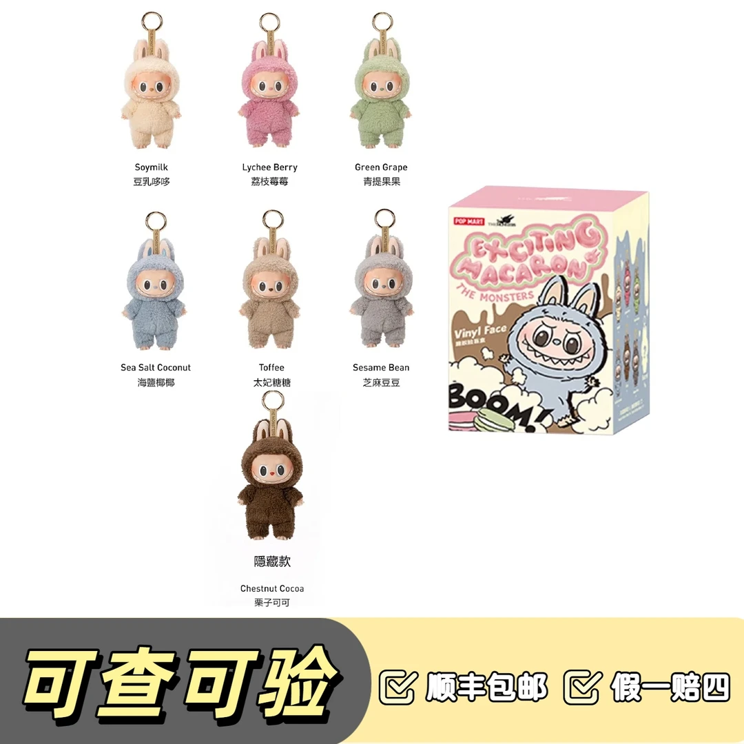 【拍下默认代拆】POP MART/泡泡玛特 心动马卡龙盲盒