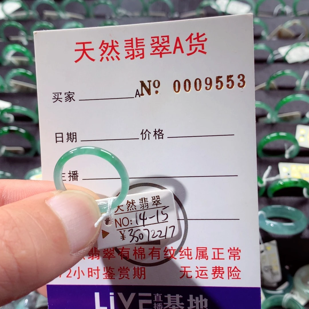未镶嵌戒指翡翠翡翠戒指