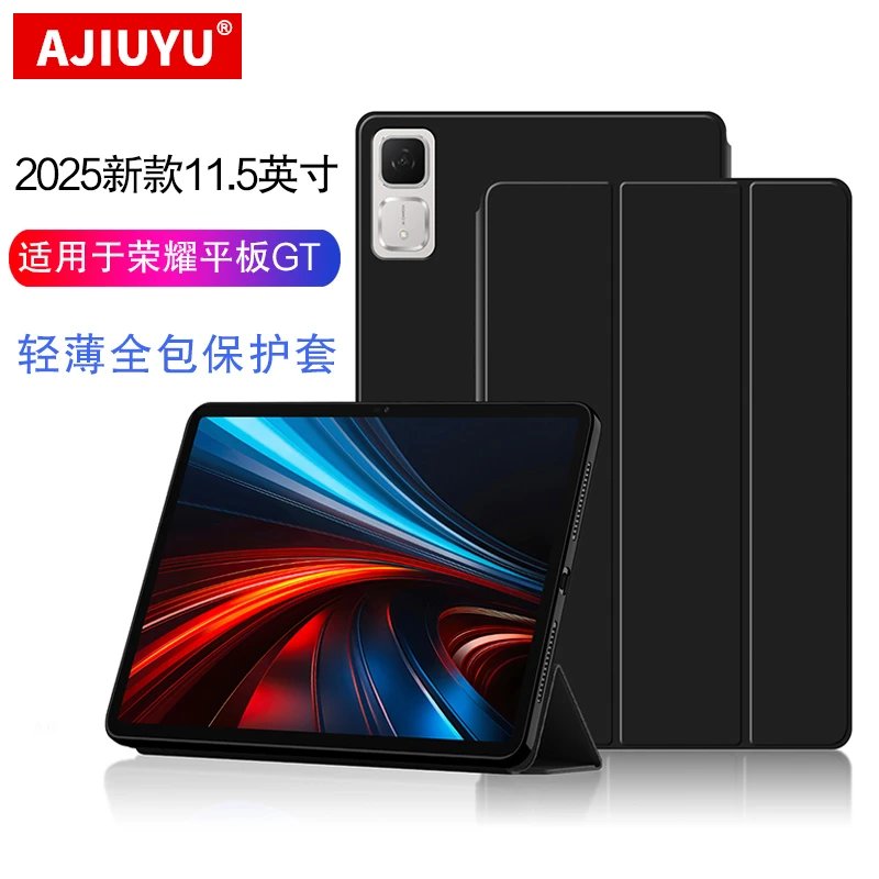 适用荣耀平板GT保护套11.5英寸ROL-W60平板电脑壳tpu全包防摔皮套