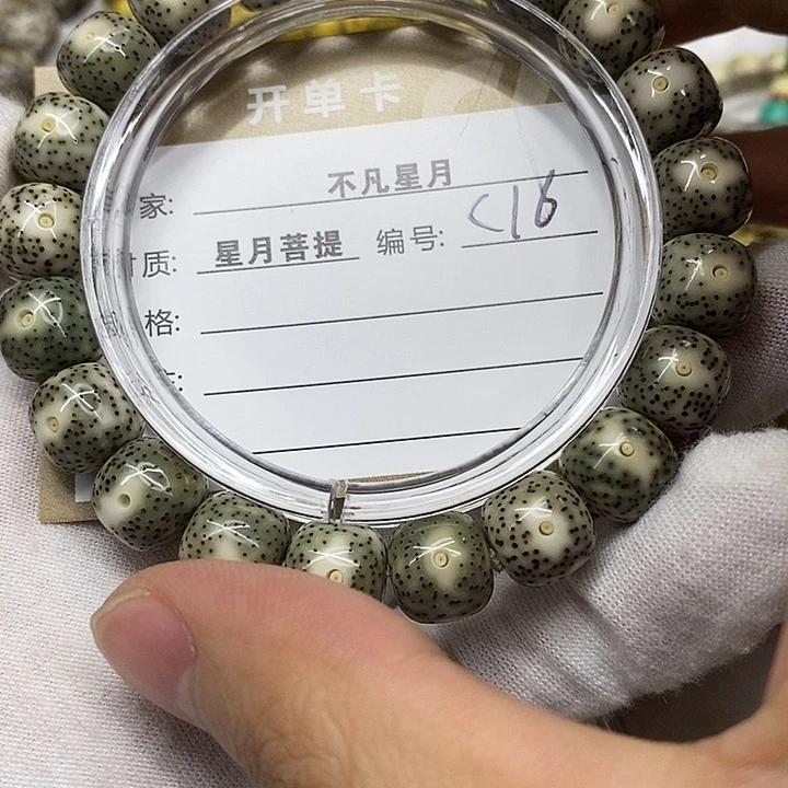 吊坠星月菩提iiiiiiiiic16