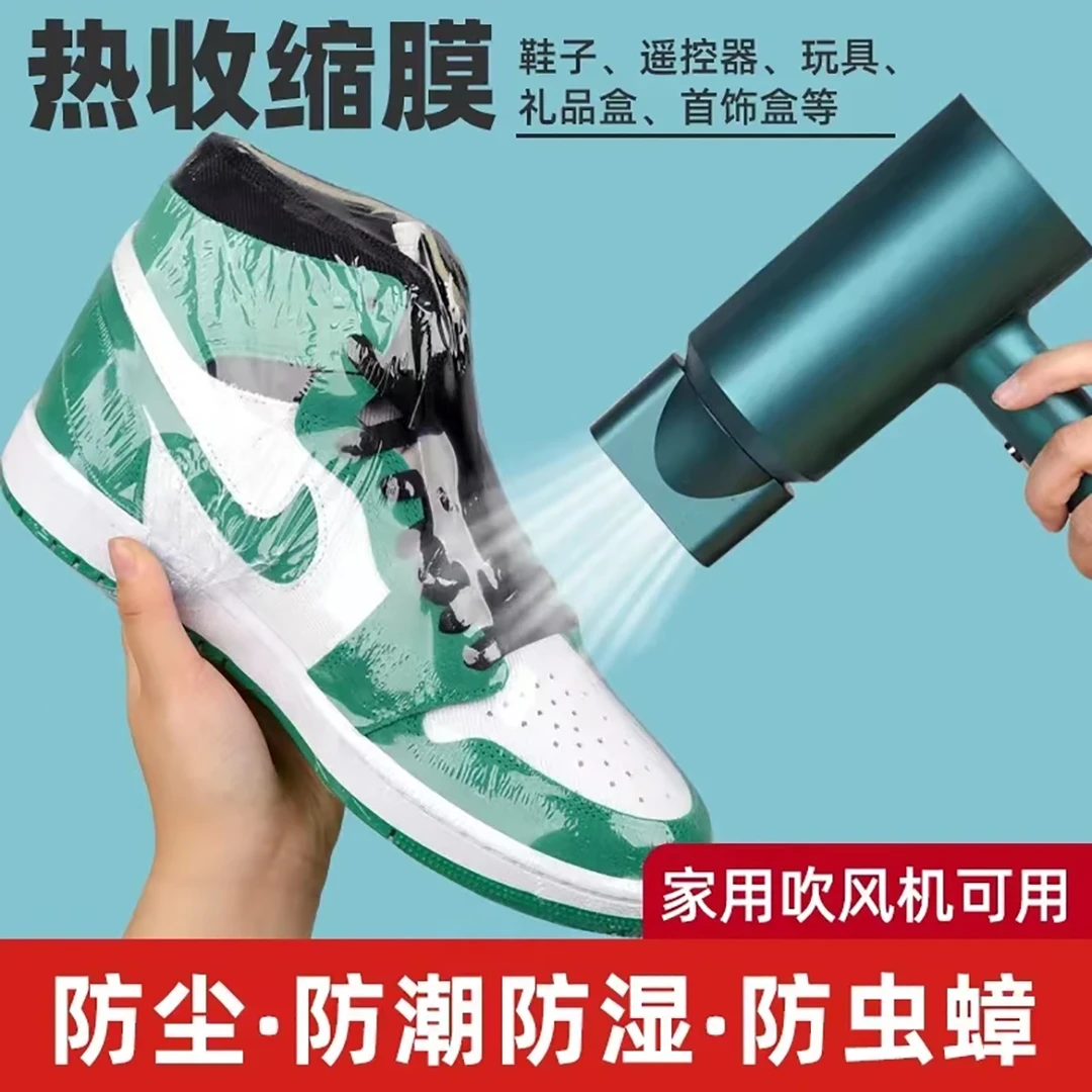 文丽热缩膜装鞋子吹风机热塑封膜防潮防尘球鞋防氧化遥控器热缩袋