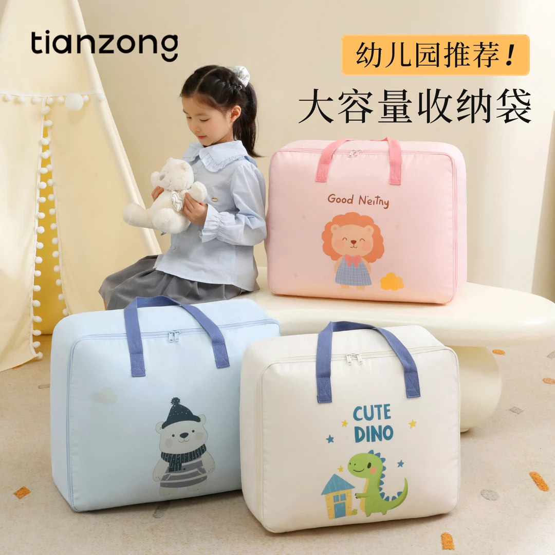 天纵幼儿园被子收纳袋学生牛津布被褥衣服收纳袋防水防潮行李袋子