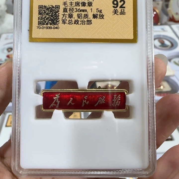 其他普通金属总正服务条