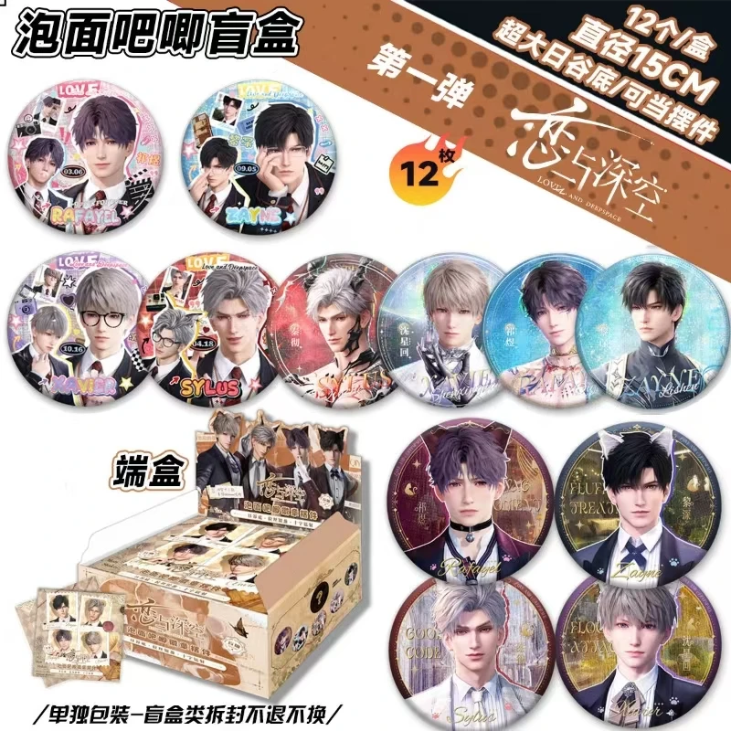 恋与深空直径150mm超大拉丝银葱 十字镭射 泡面吧唧徽章