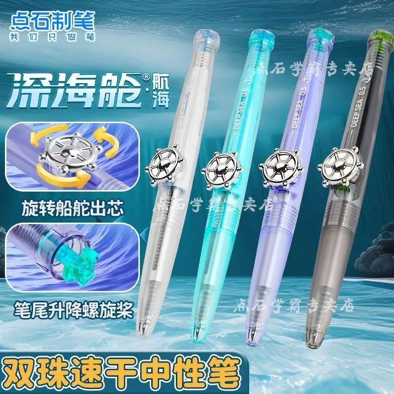 点石按动中性笔7支
