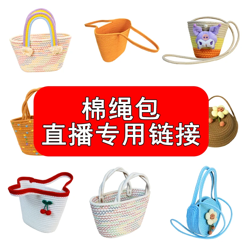 棉绳手提包彩虹包时尚简约清新甜美度假旅游手提包编织伴手礼包