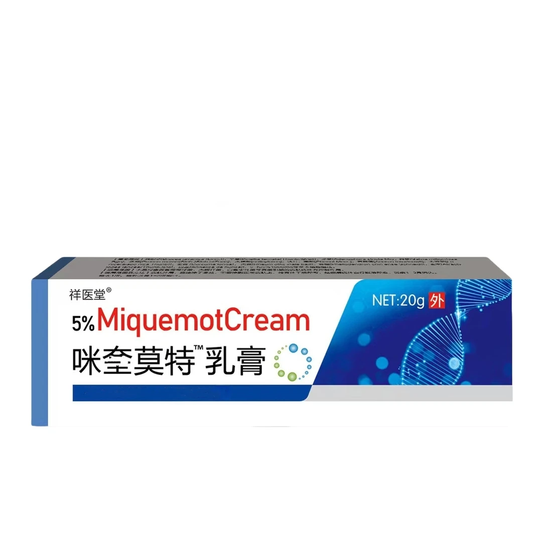 祥医堂咪奎莫特皮肤消毒护理膏外用涂抹软膏20g