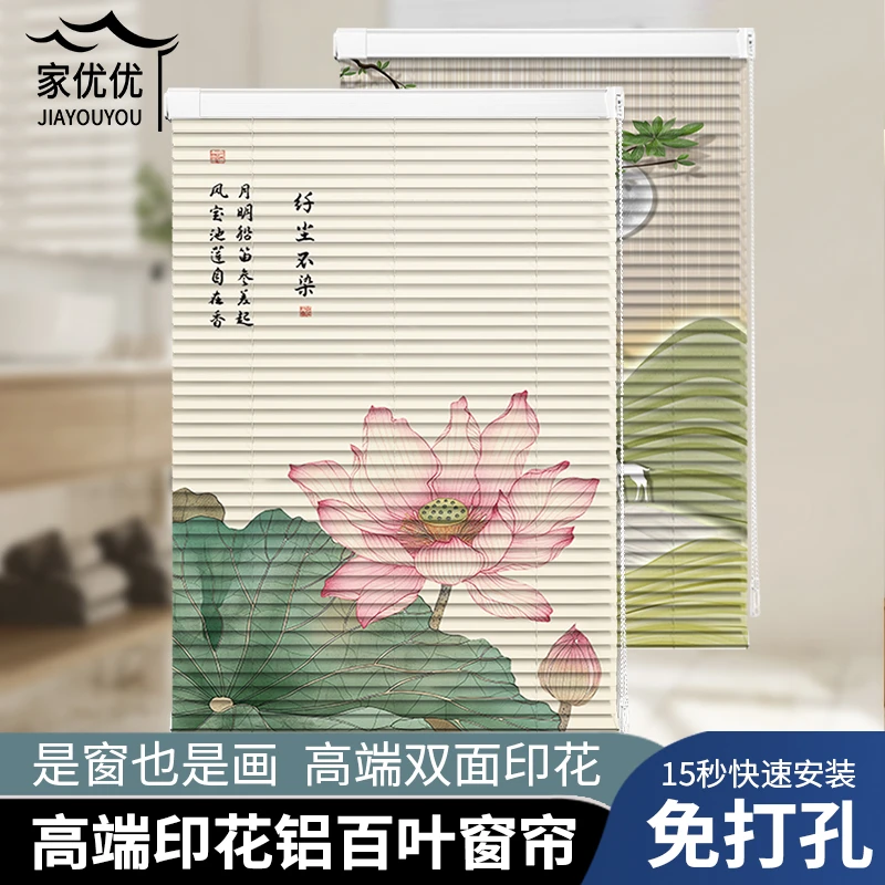定制双面印花百叶窗帘免打孔安装卫生间卧室防水防油高端升降卷帘