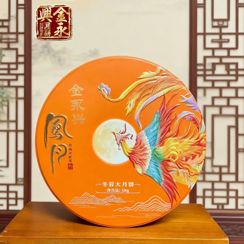 金永兴月饼【冬蓉大月饼两斤装】盒装广式传统手工中秋月饼广东吴川