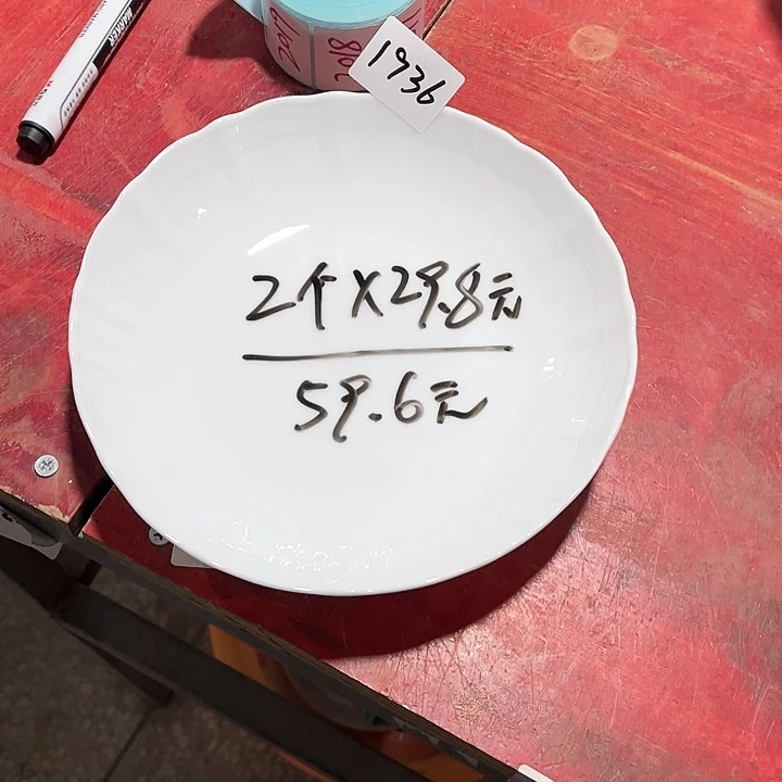 碗1936云景系列组合，包邮