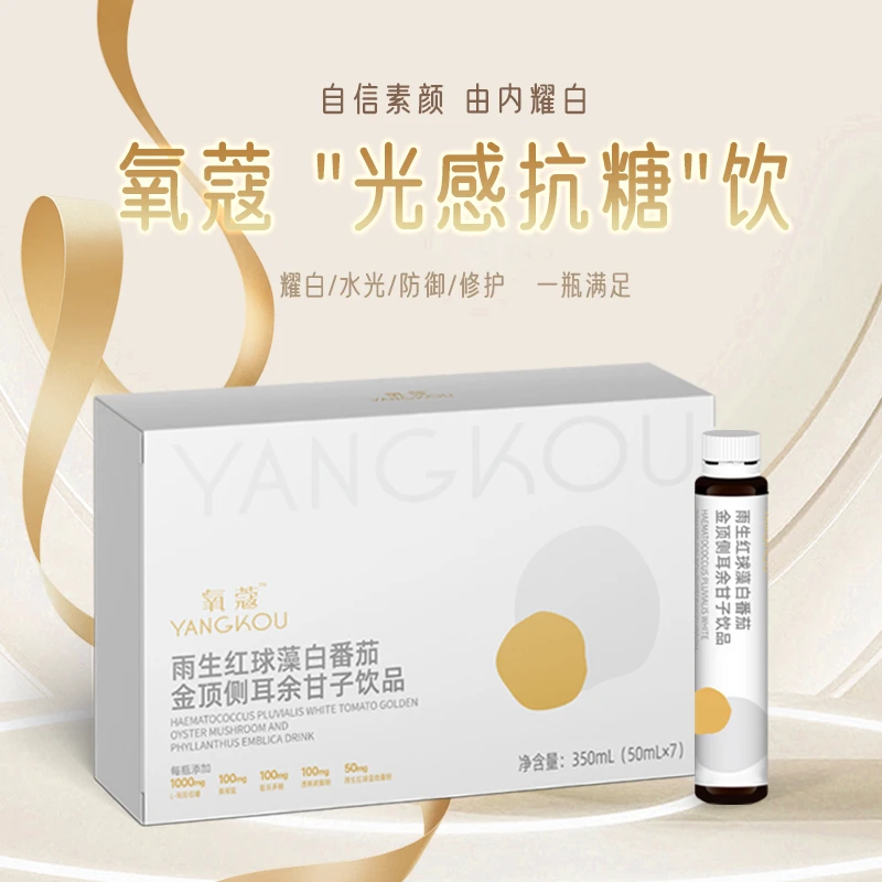 氧蔻雨生红球藻白番茄金顶侧耳余甘子饮品12