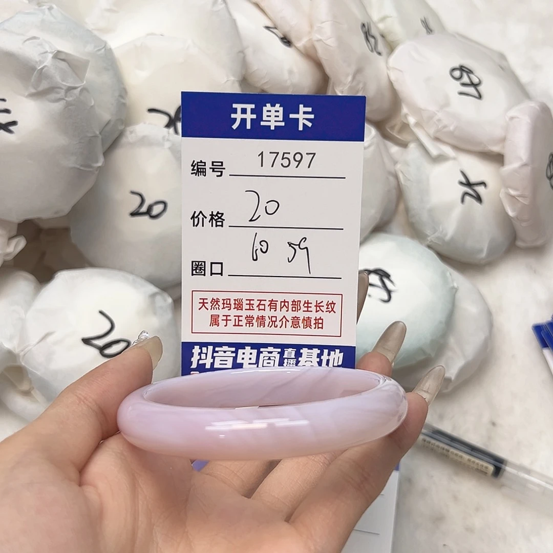 玛瑙/玉髓手镯未镶嵌597