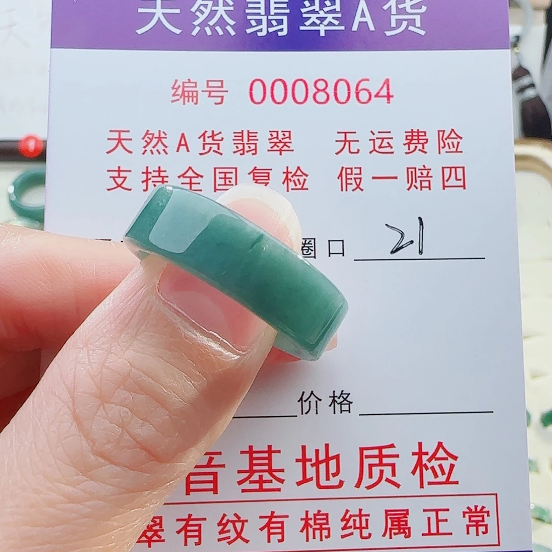 有***矩翡翠未镶嵌戒指翡翠