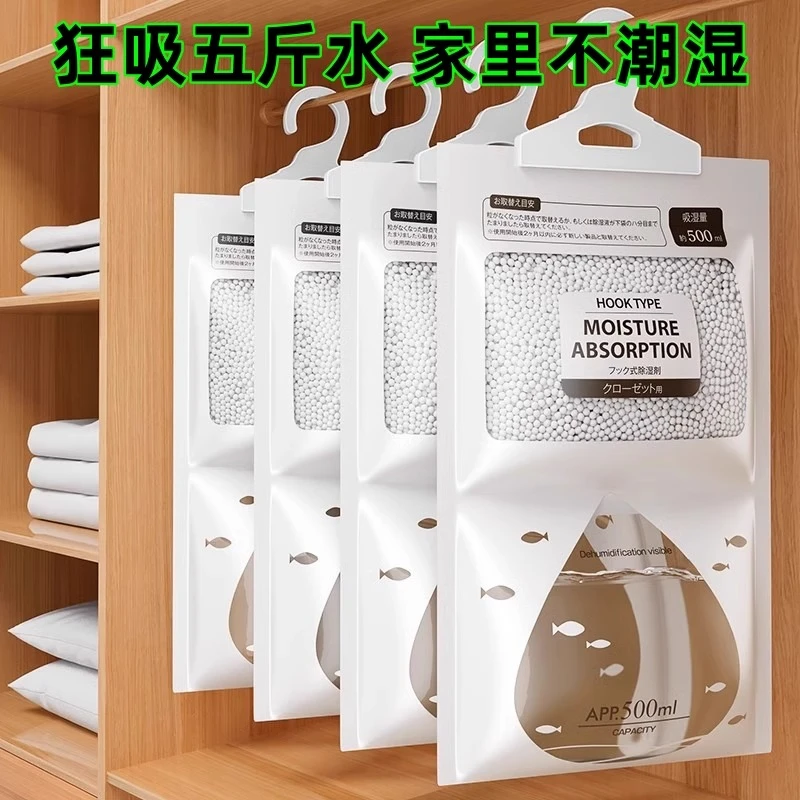 日本除湿袋干燥剂防潮防霉包室内衣柜可挂式宿舍学生除潮吸湿神器