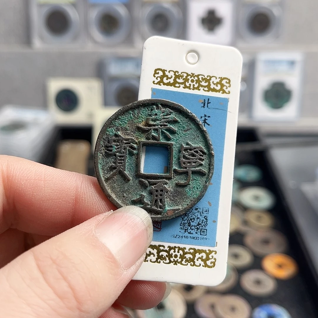 铜通宝抽示000000000000