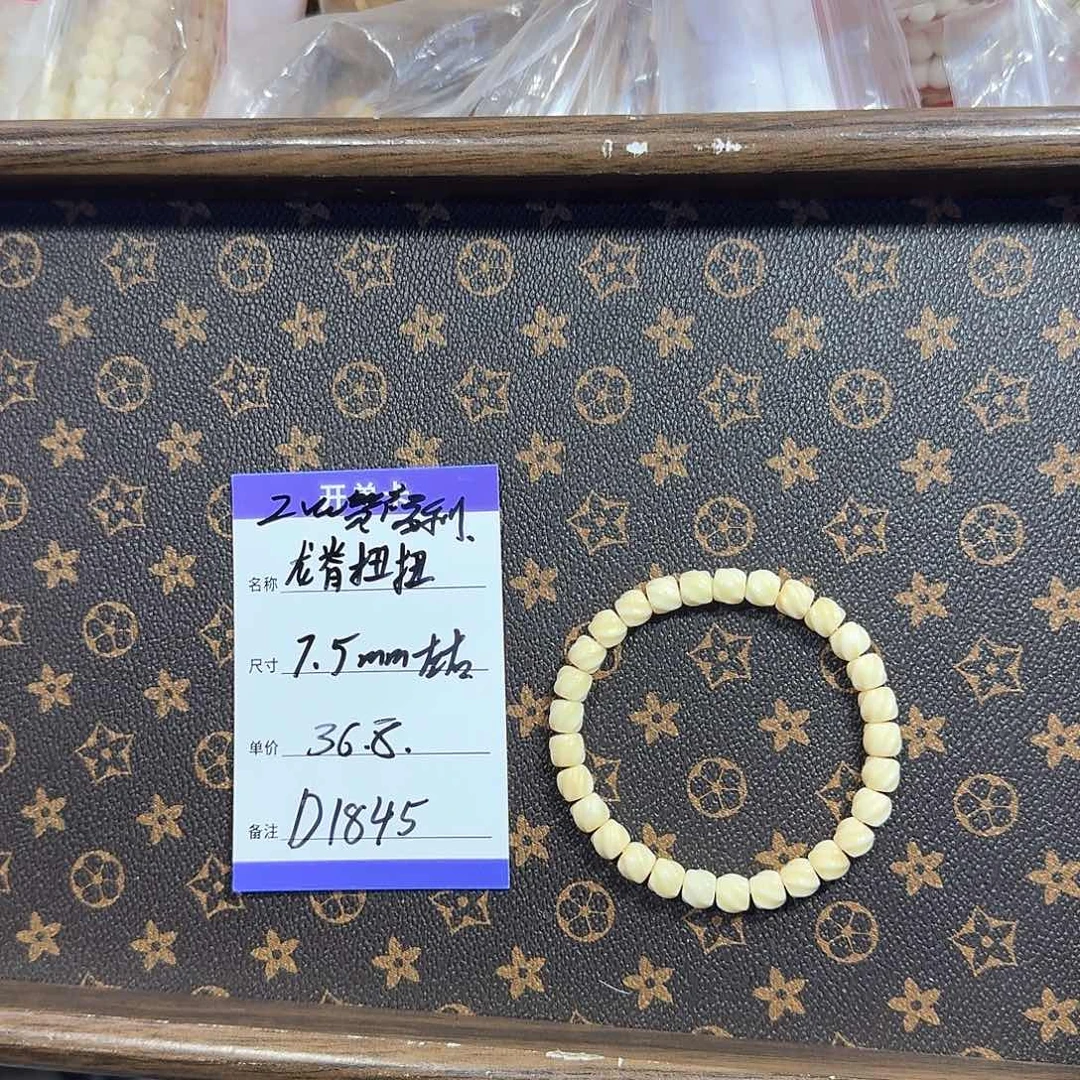 龙眼菩提手串D1845 7.5左右扭扭
