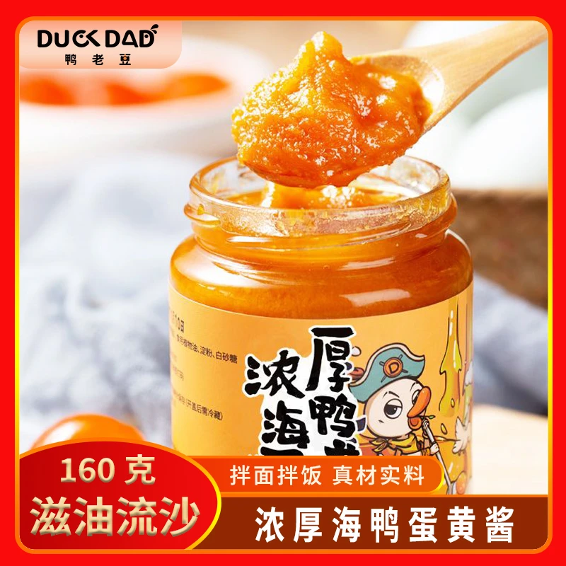鸭老豆【浓厚海鸭蛋黄酱】拌面拌饭酱正品咸蛋黄酱网红焗南瓜调味酱
