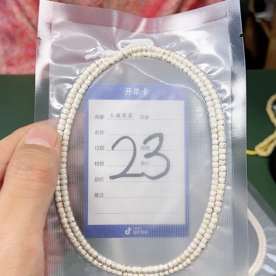 星月菩提吊坠43大留白108。23