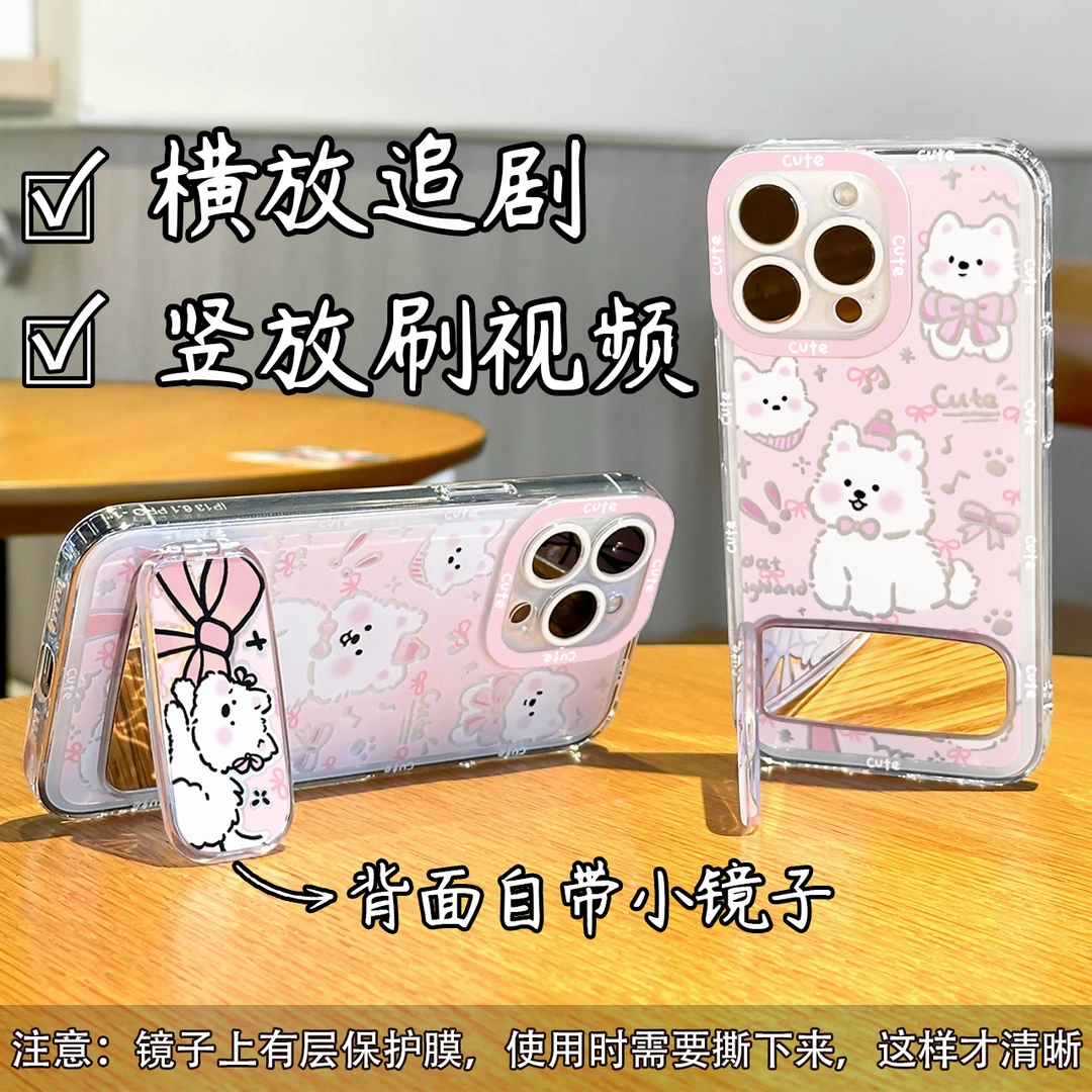 粉色西高地镜子支架壳适用苹果13手机壳15/17pro华为oppo小米vivo