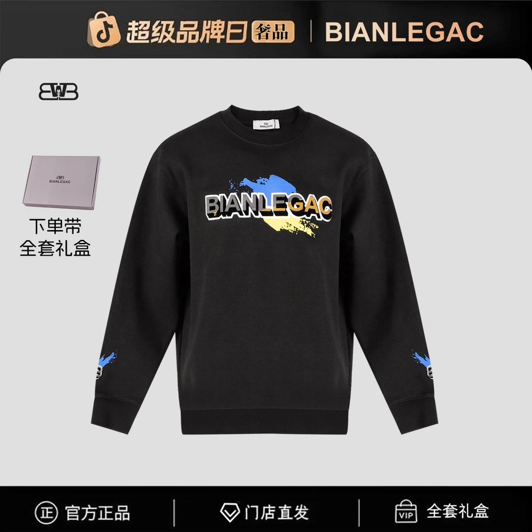 【官方正品】（全新未拆封）门店直发/未开售新款卫衣-9596