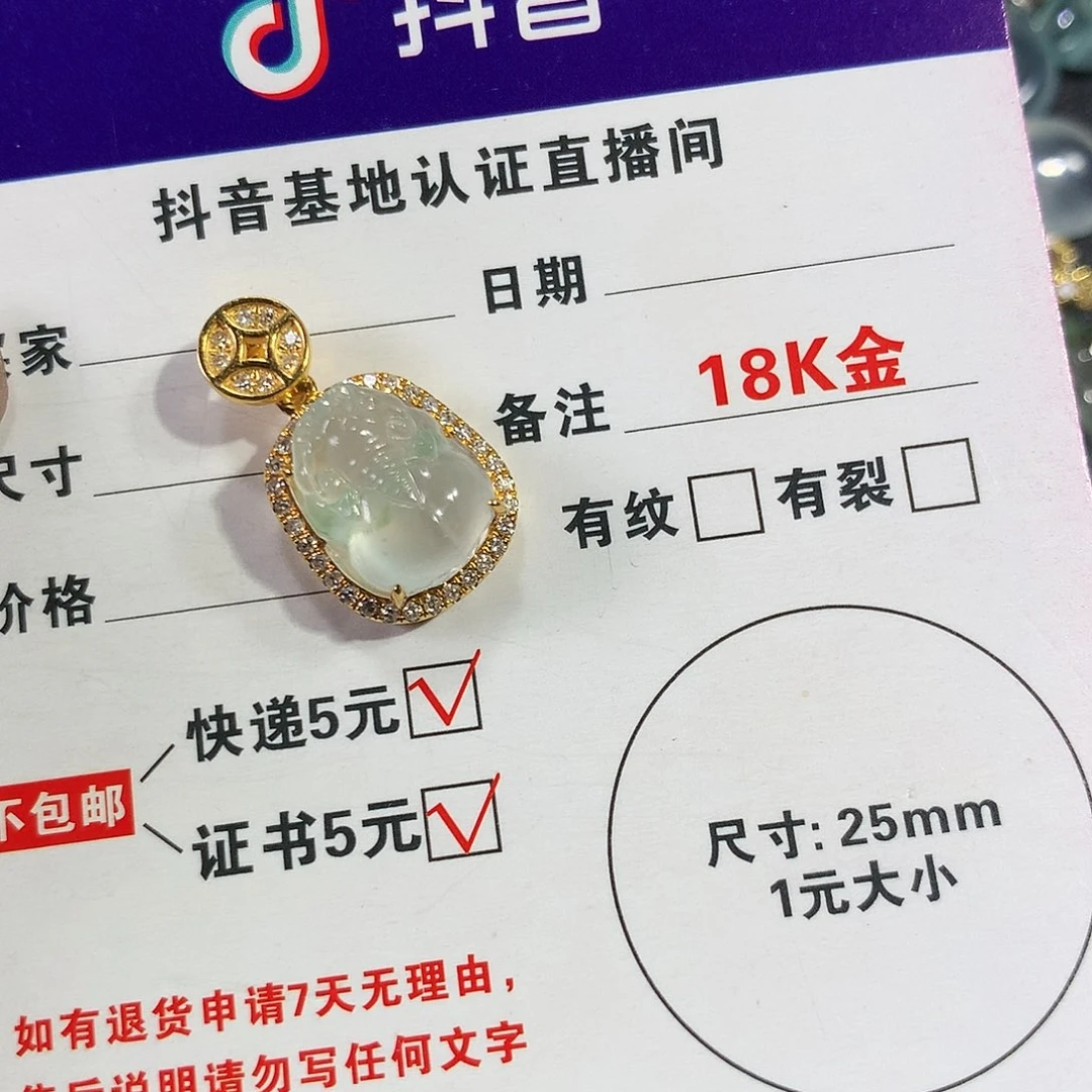 翡翠颈饰18K金镶嵌貔貅吊坠