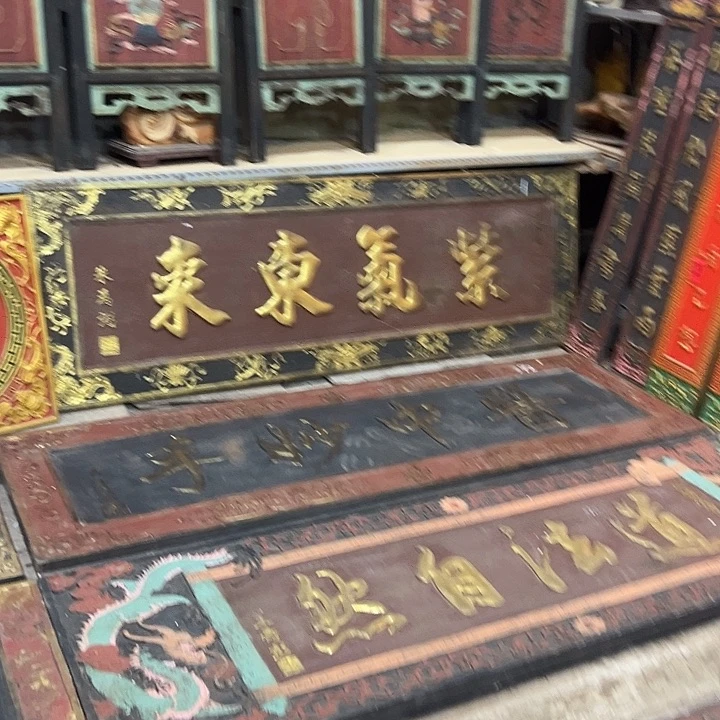 渔***鱼家具乌木类匾额文化