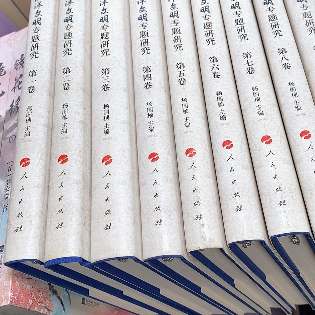 海洋文明专题史全12册