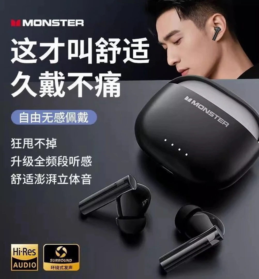 95新 MONSTER/魔声 魔声GT23 游戏低延迟高音质运动