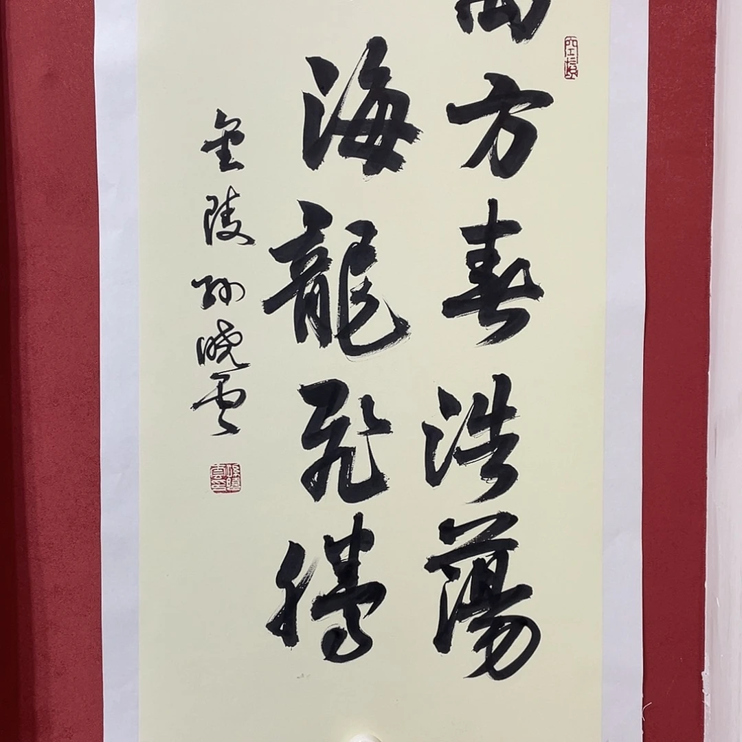 书法万方四海直播大漏