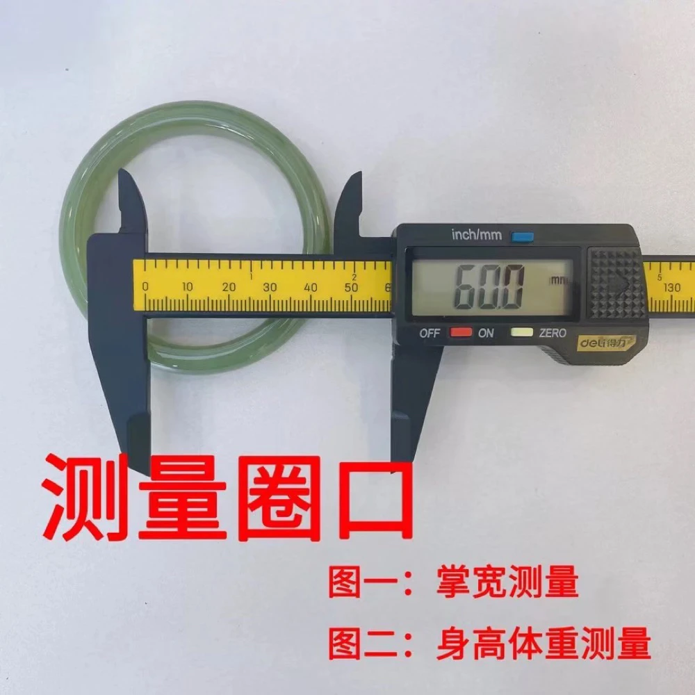 测量圈口参考图(不售卖，不赠送）