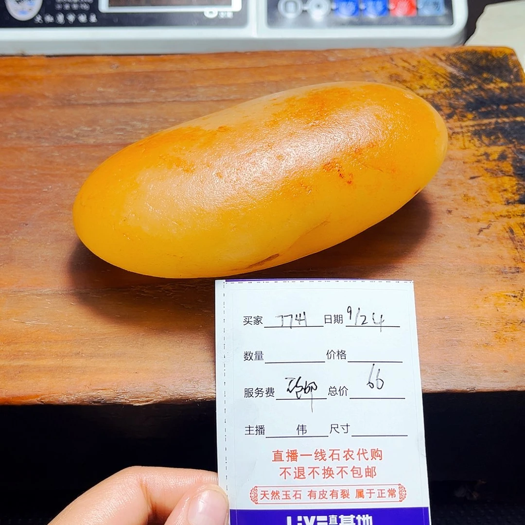 用***5新疆戈壁金丝玉玉