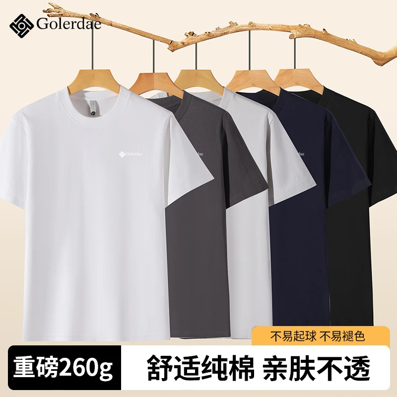 Golerdae男士夏季圆领 T恤纯白短袖棉