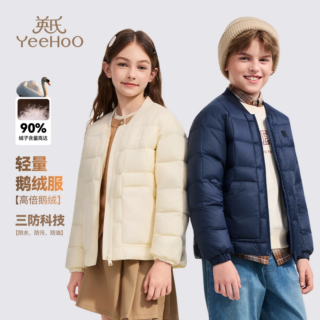 英氏【三防鹅绒服】校服神器儿童羽绒服女童羽绒服男童宝宝秋冬衣服