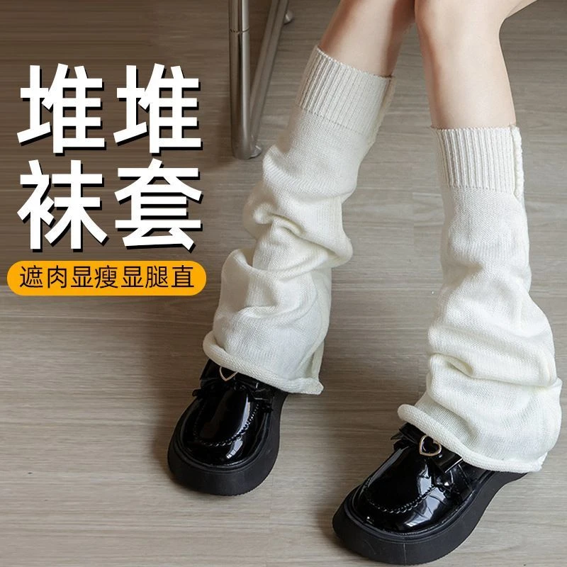 袜套女春秋jk小腿袜修饰腿型针织白色堆堆袜喇叭腿套y2k秋冬长袜