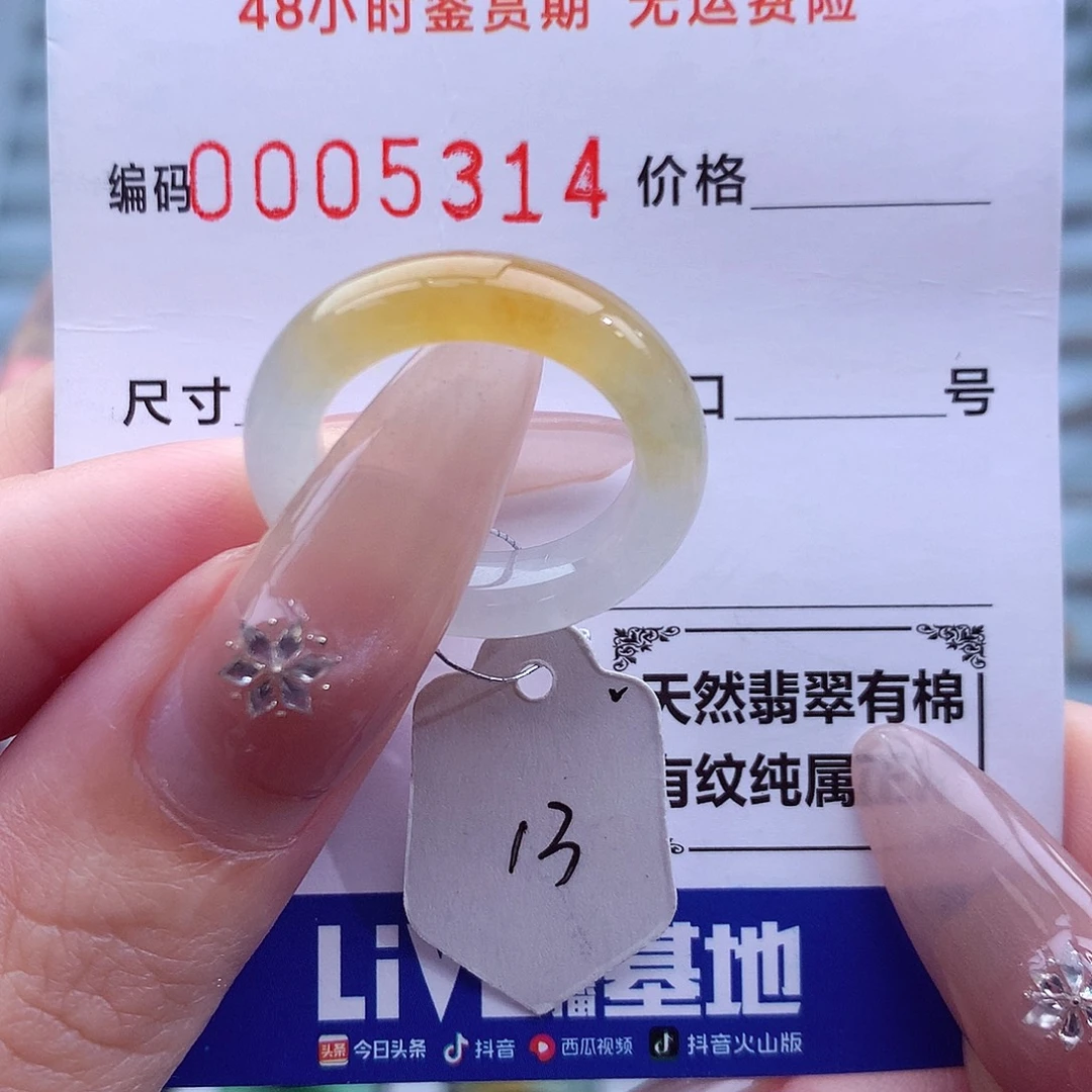 翡翠未镶嵌戒指天然