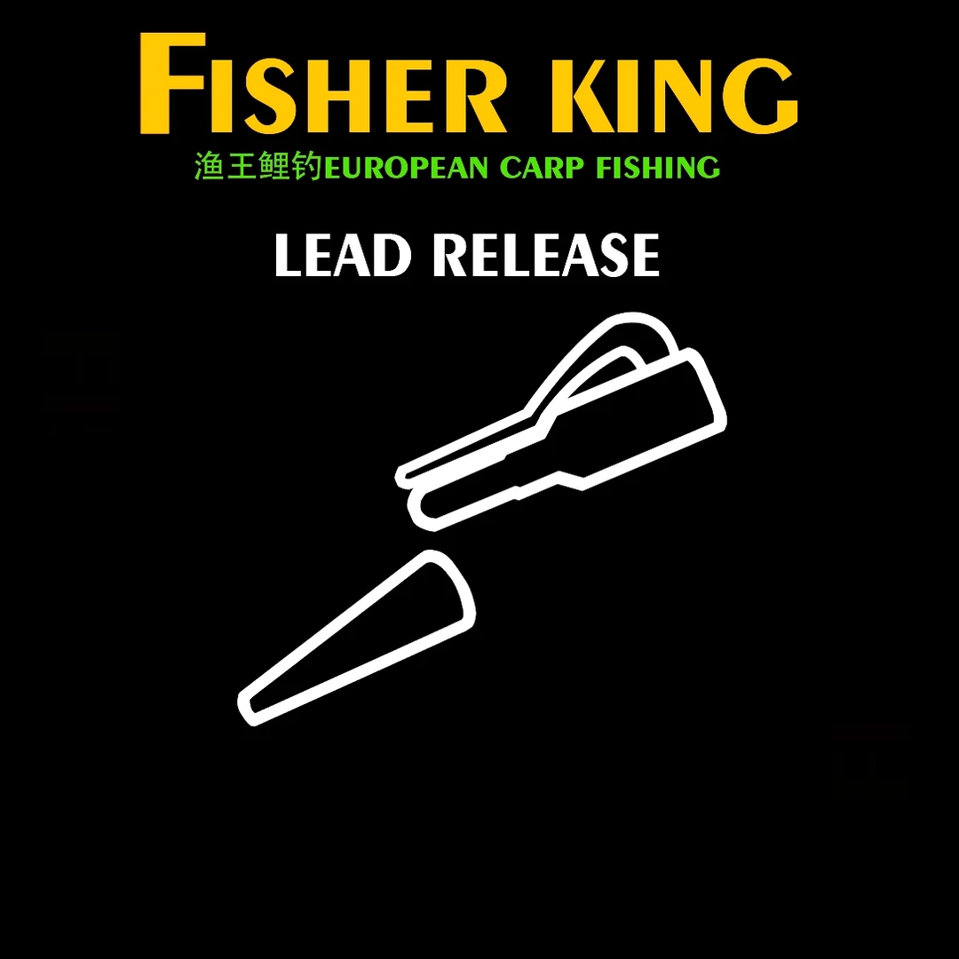 铅夹脱铅前导配件（欧式鲤钓）渔王鲤钓FisherKing欧鲤钓