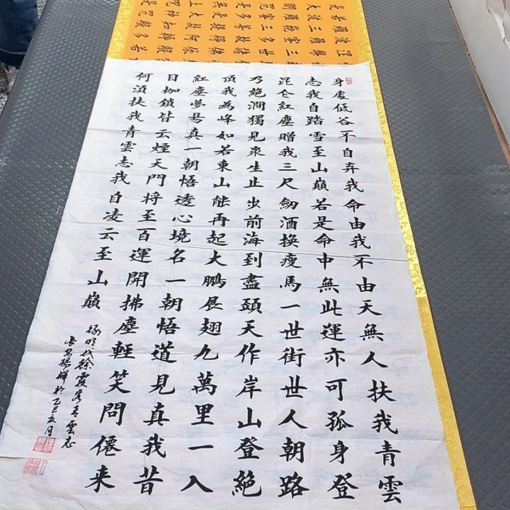 书法老师真人手写100